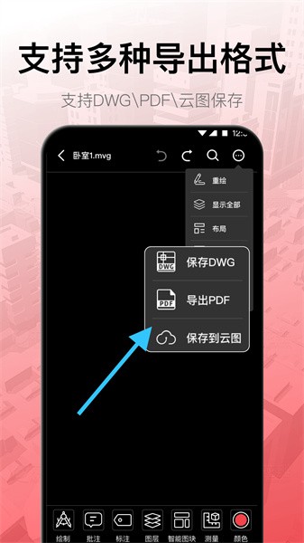 工程制图应用截图-2