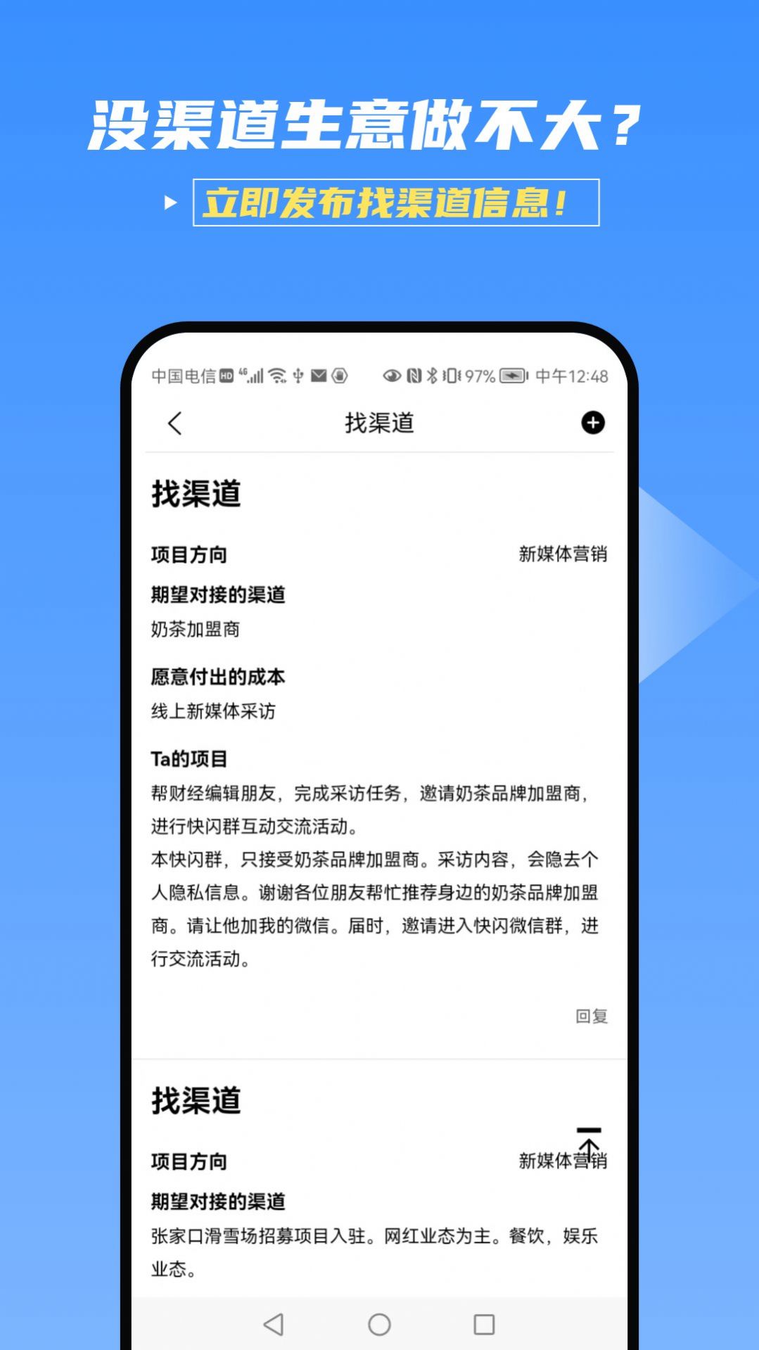 桃簇创客应用截图-2