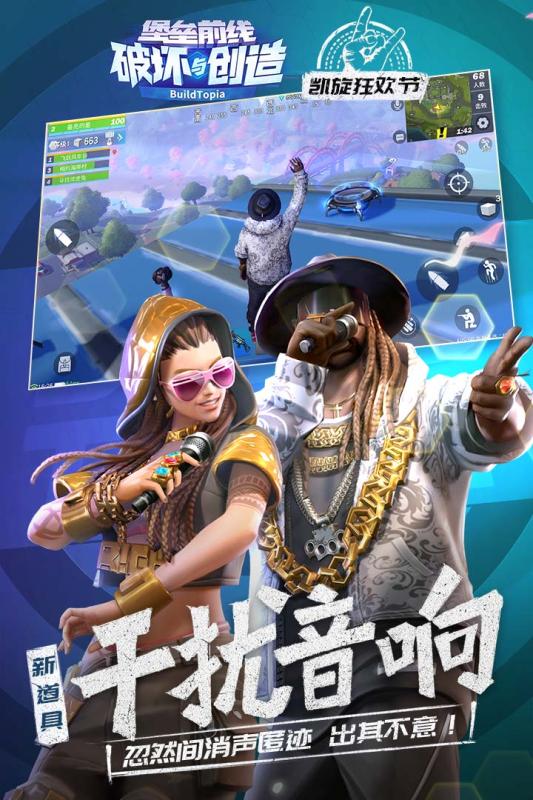 堡垒前线:破坏与创造