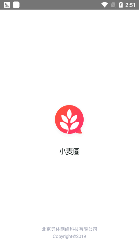 小麦圈应用截图-3