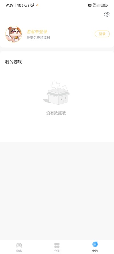 7k7k游戏盒手机版应用截图-4