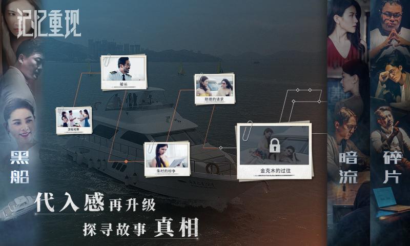 记忆重现游戏截图-4