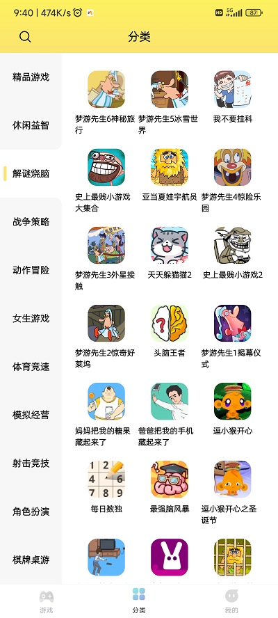 7k7k游戏盒手机版应用截图-5