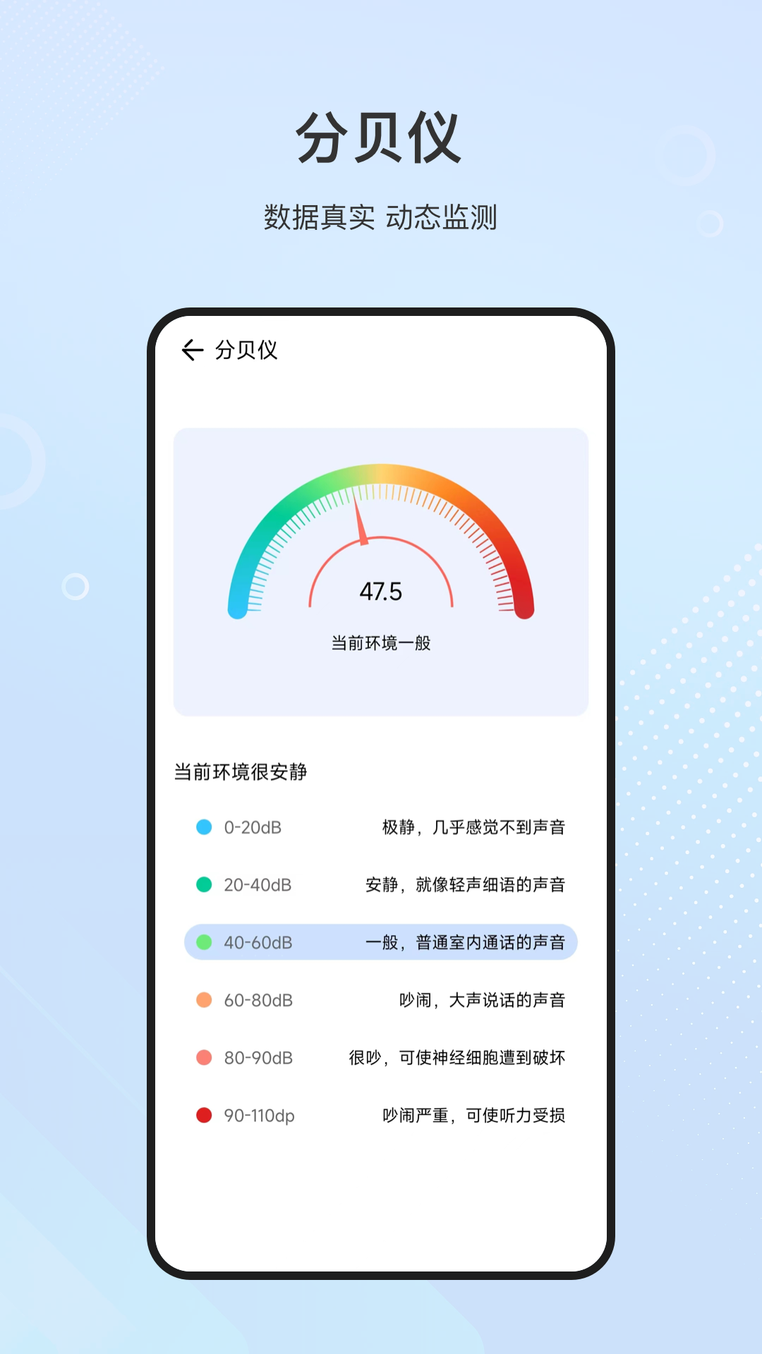 测量专家应用截图-1