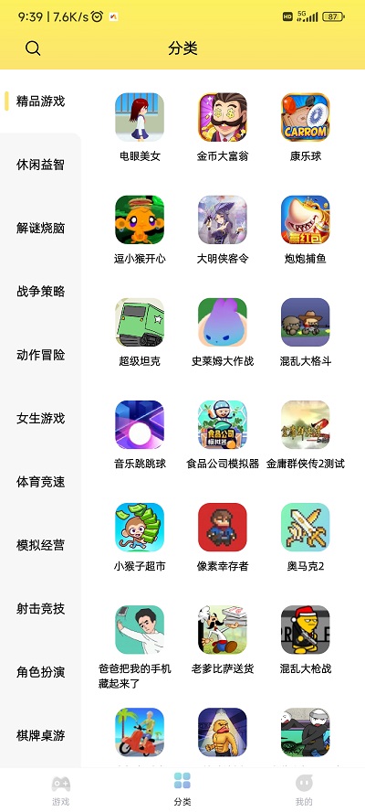 7k7k游戏盒手机版应用截图-1