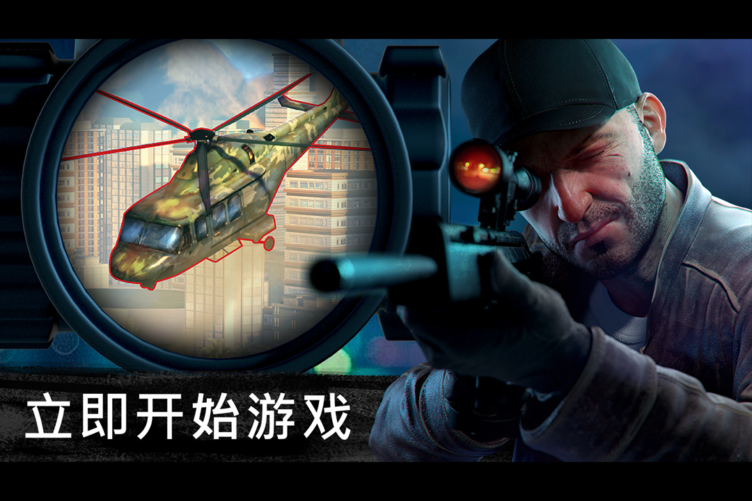 狙击行动代号猎鹰游戏截图-5