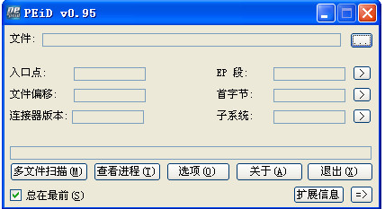 查壳工具游戏截图-1