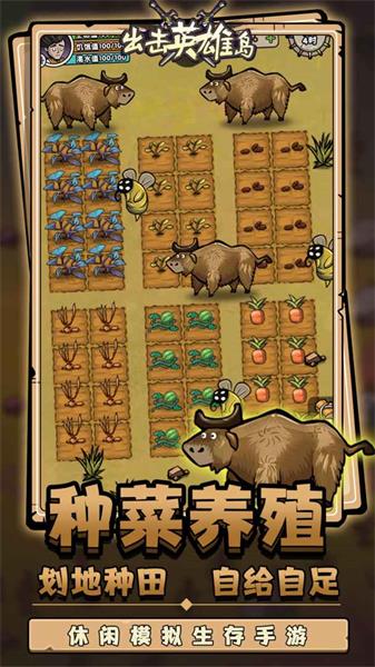 出击英雄岛游戏截图-3