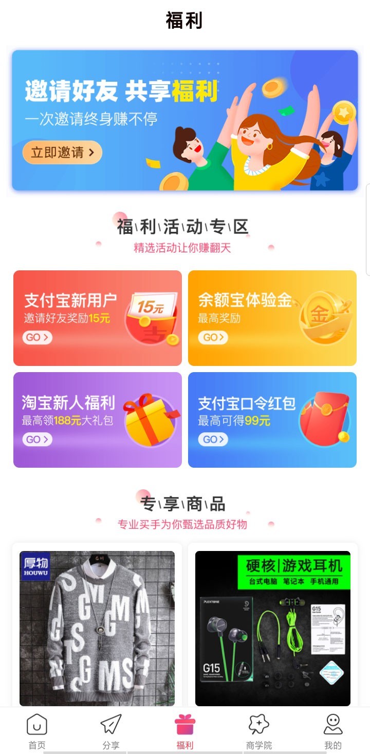 E联网商app应用截图-4