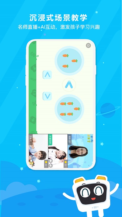 变色龙AI课堂应用截图-1