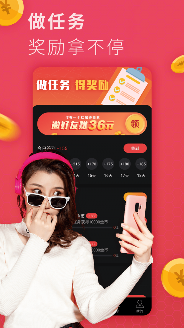 说说短视频应用截图-4