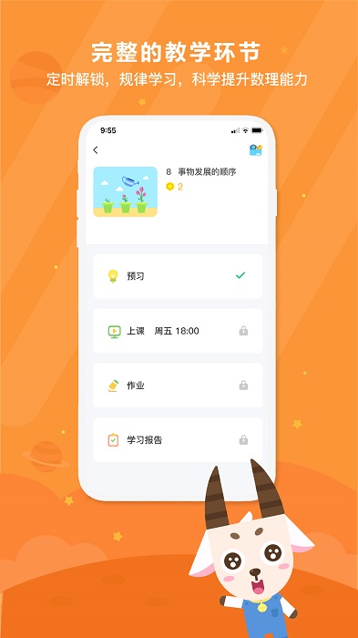 变色龙AI课堂应用截图-3
