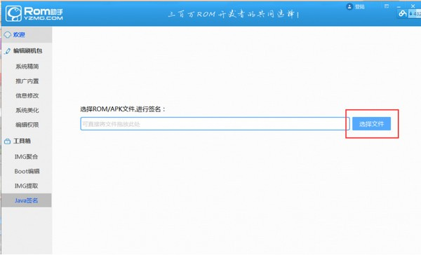 蘑菇rom助手