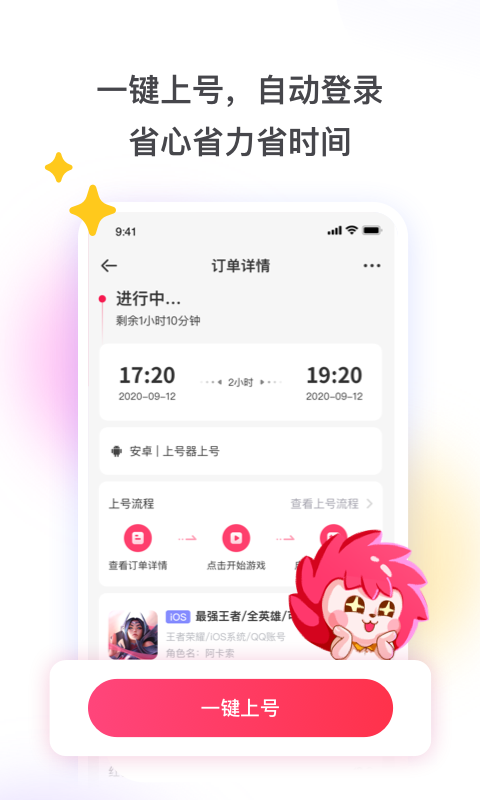 租号玩游戏平台