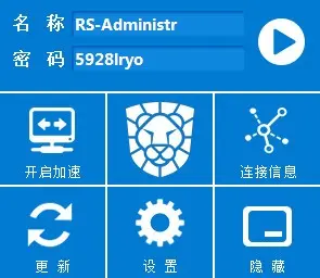瑞星安全wifi游戏截图-1