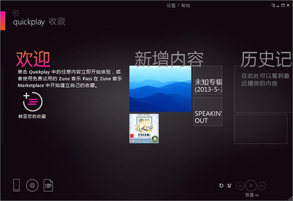 Zune播放器(MicrosoftZune)游戏截图-1