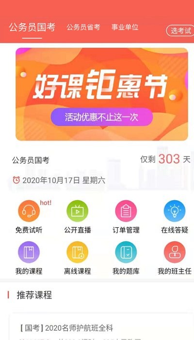 中未教育应用截图-1