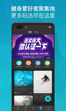 怦怦健身教练应用截图-2