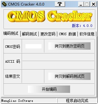 Cmoscracker中文绿色版游戏截图-1