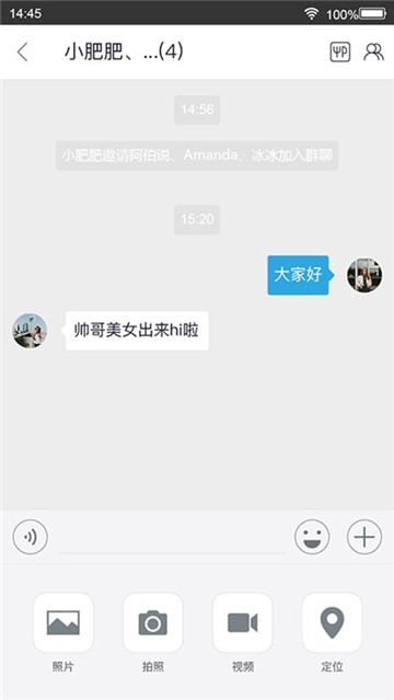 相聚美味应用截图-1