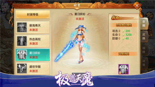 极道天魔游戏截图-1