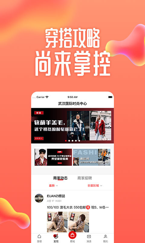 每日尚来app应用截图-2
