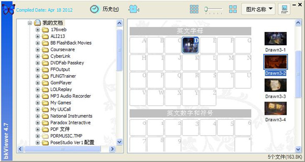 bkViewer中文版游戏截图-1