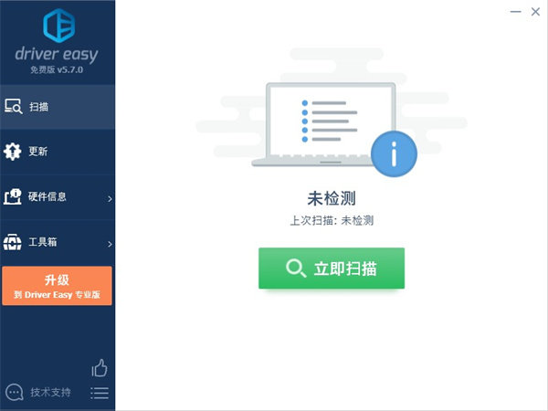 DriverEasy(驱动管理软件)游戏截图-2