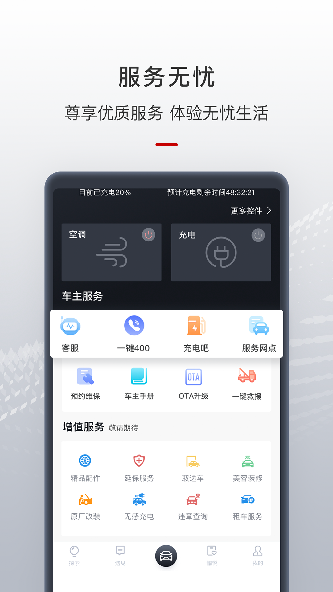 智惠管家应用截图-1