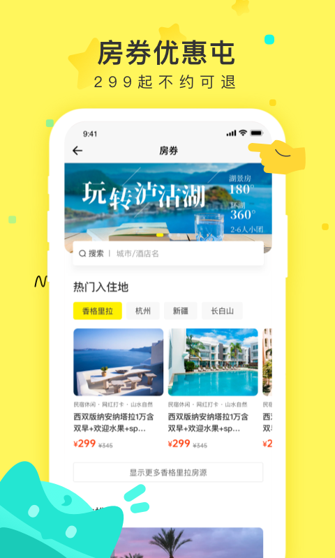 游侠客app游戏截图-5