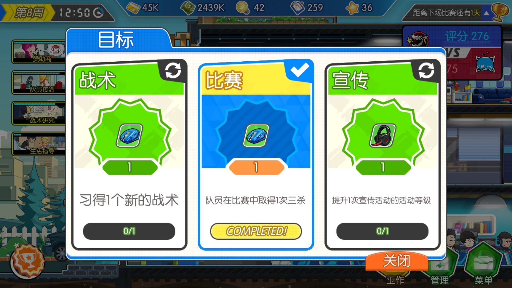 电竞传奇腾讯版游戏截图-3