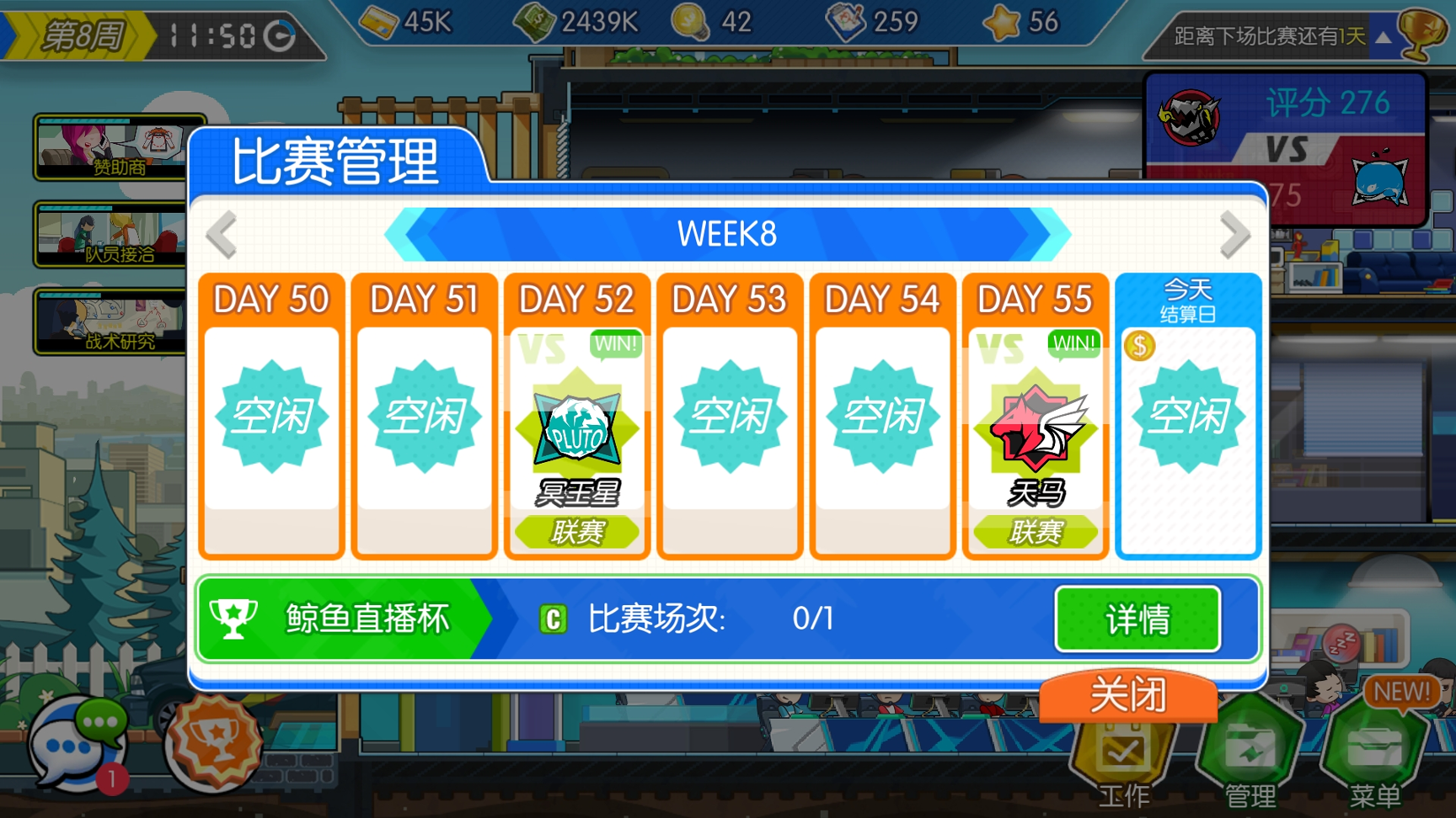 电竞传奇腾讯版 电竞传奇腾讯版