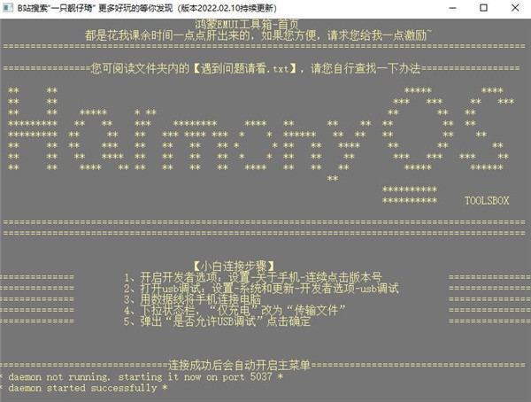 鸿蒙工具箱官方版游戏截图-1