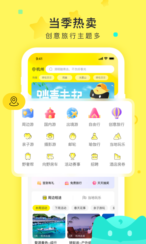 游侠客app游戏截图-1