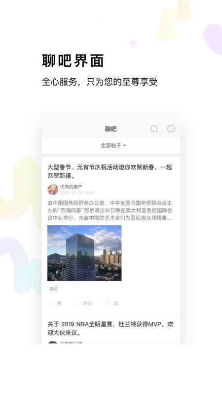 讯美科技应用截图-3