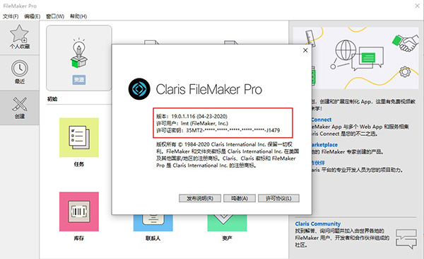 ClarisFileMakerPro游戏截图-1