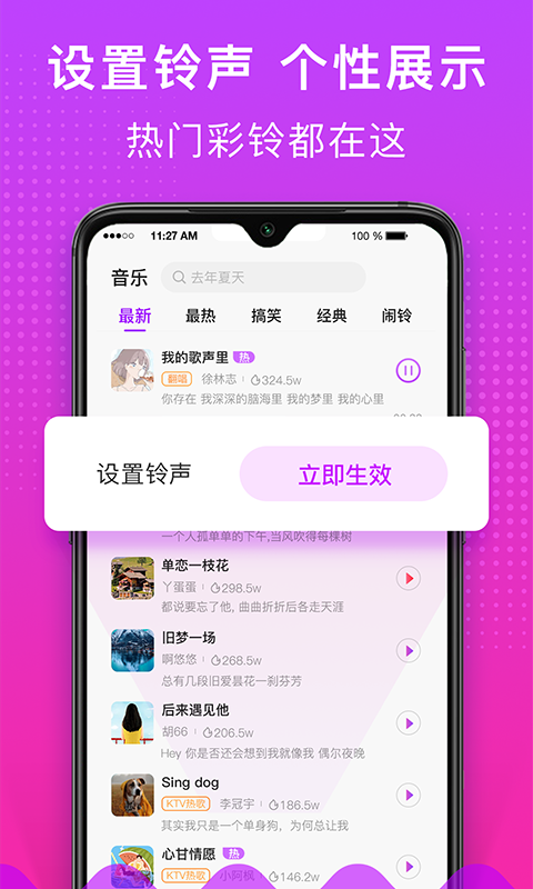趣来电应用截图-2