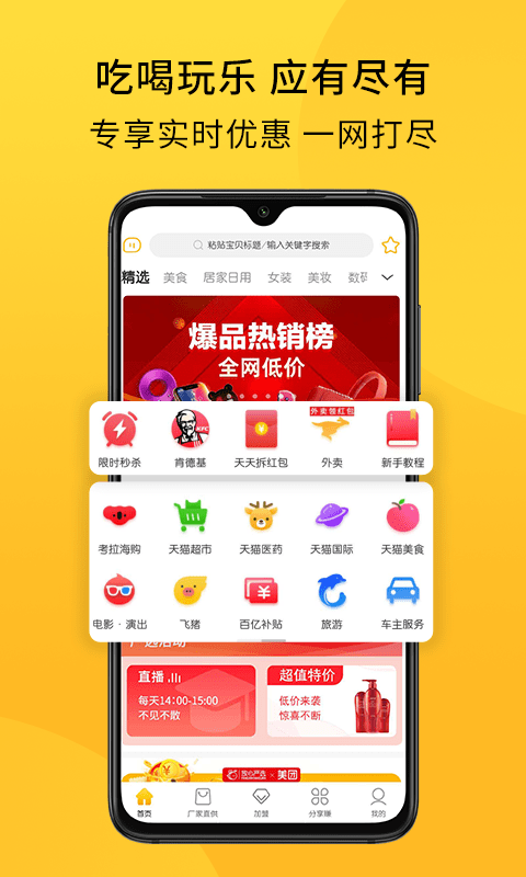 放心严选