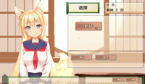 与钴狐的日常游戏截图-1