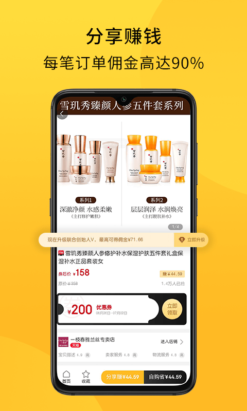 放心严选应用截图-3