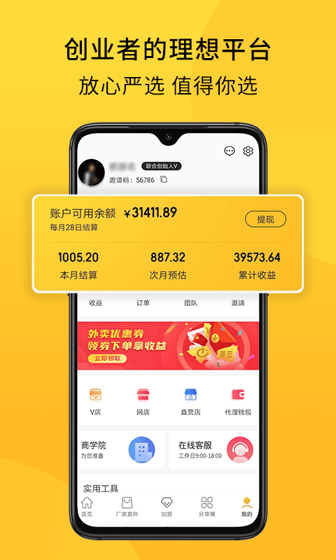 放心严选应用截图-4
