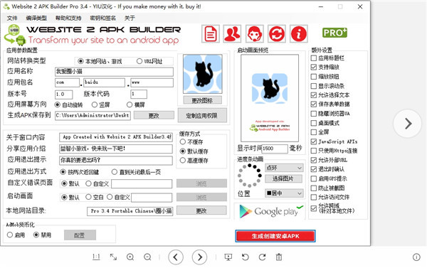 Website2APKBuilderPro游戏截图-1