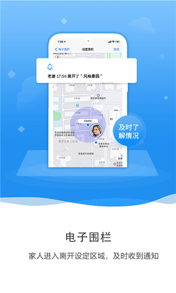 手机防盗防丢定位app应用截图-3