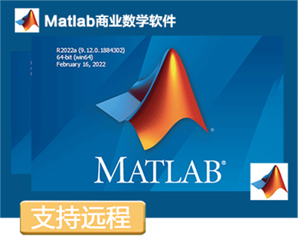 Matlab2016a软件截图-1