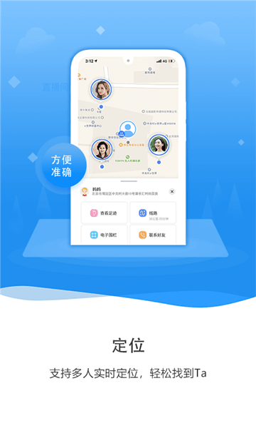手机防盗防丢定位app应用截图-1