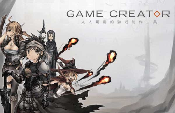 GameCreator(游戏制作软件)游戏截图-1