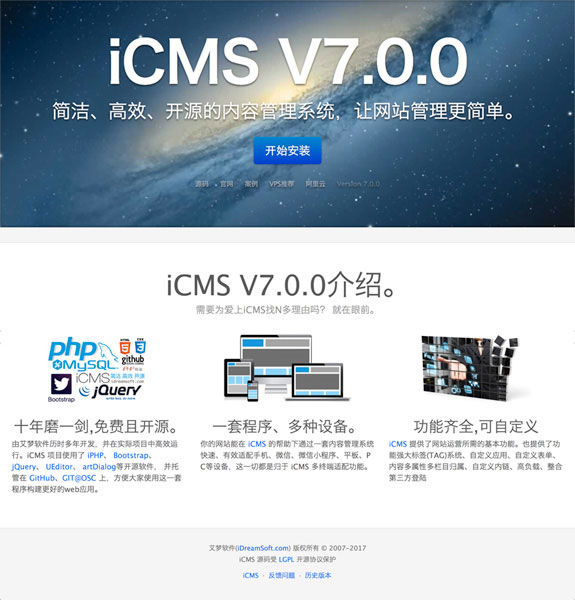 iCMS游戏截图-1