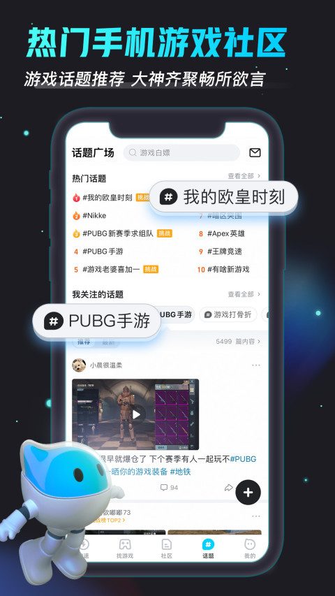 biubiu加速器应用截图-2