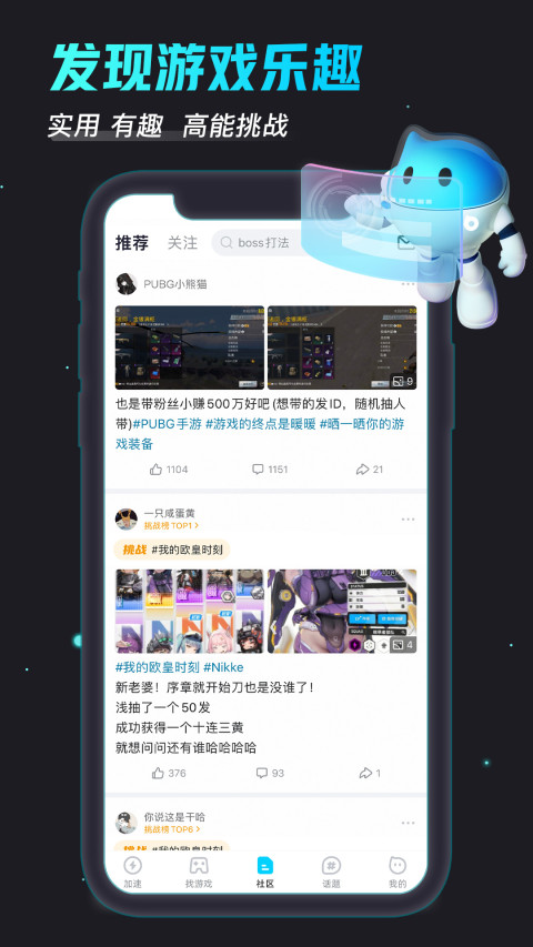 biubiu加速器应用截图-3