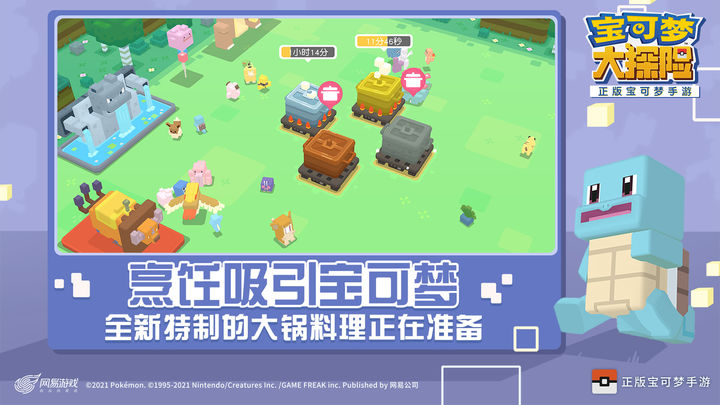 宝可梦大探险游戏截图-3